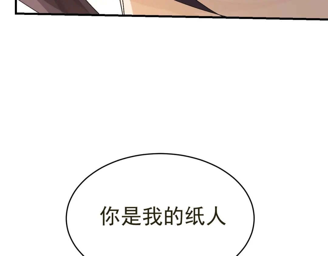 我家达令卡bug了 第14话 蹬鼻子上脸 第74页
