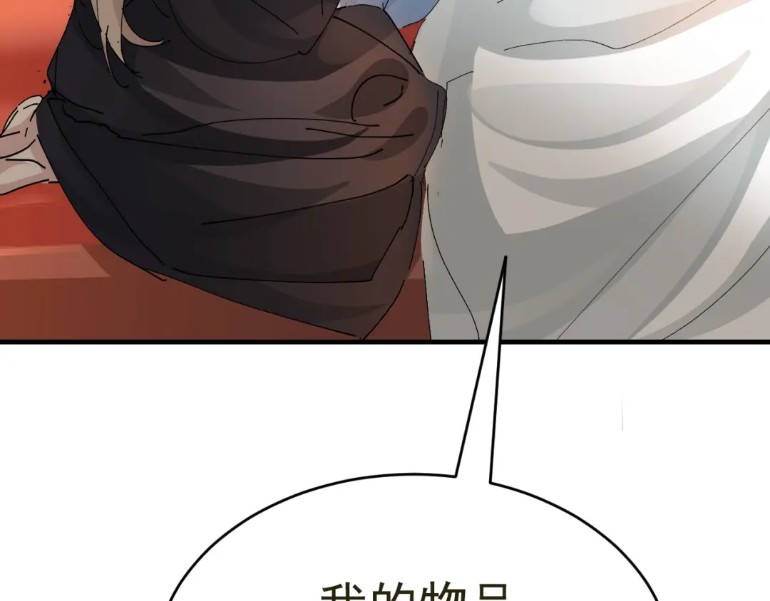 我家达令卡bug了 第14话 蹬鼻子上脸 第76页