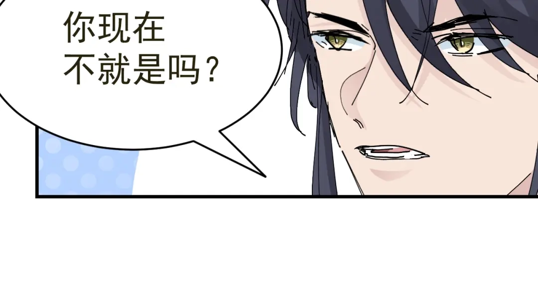 我家达令卡bug了 第14话 蹬鼻子上脸 第83页