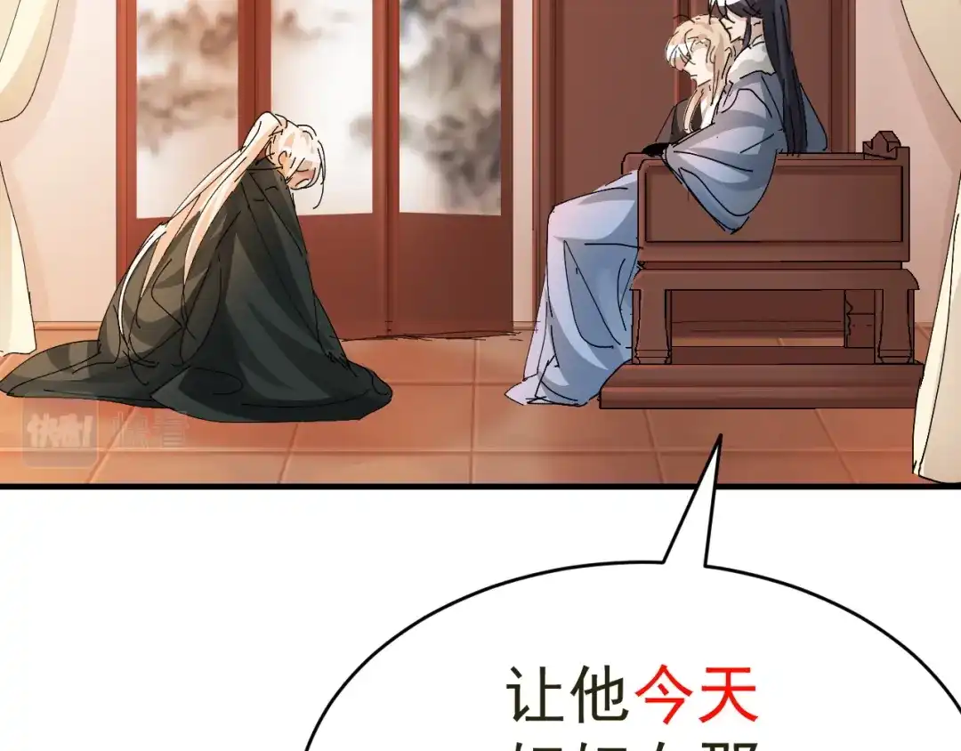 我家达令卡bug了 第14话 蹬鼻子上脸 第92页