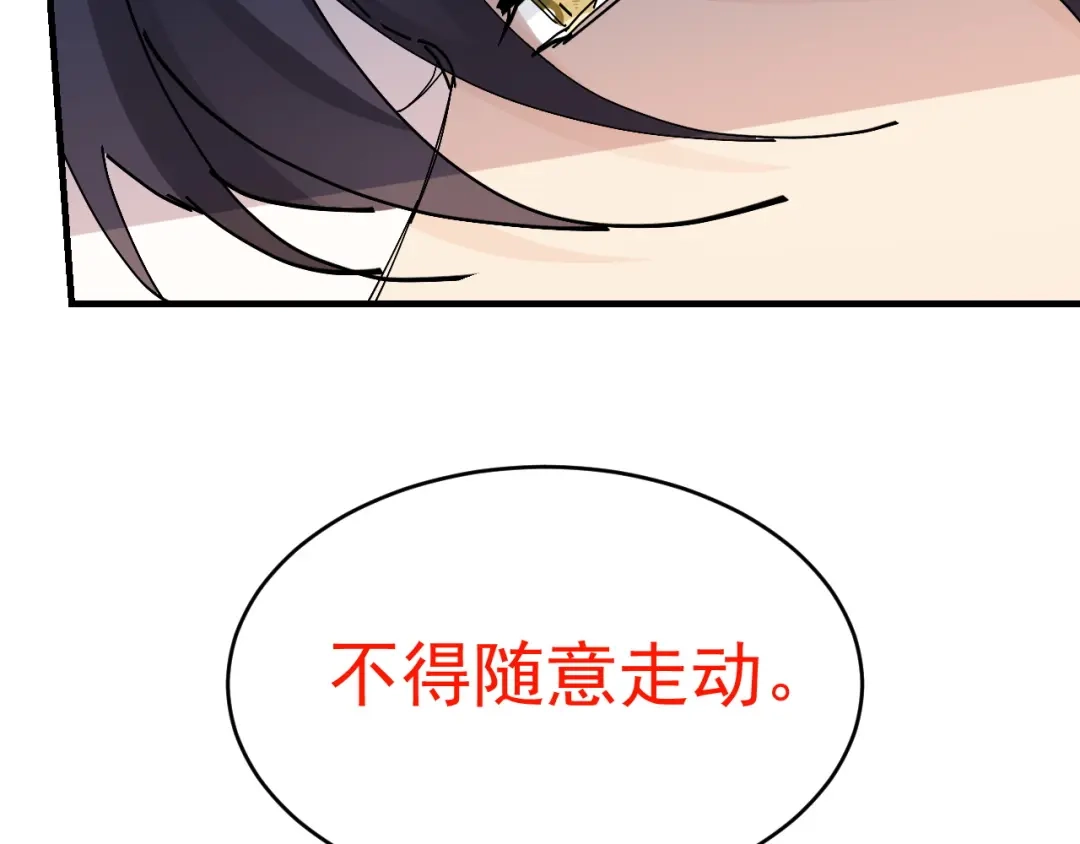 我家达令卡bug了 第14话 蹬鼻子上脸 第94页
