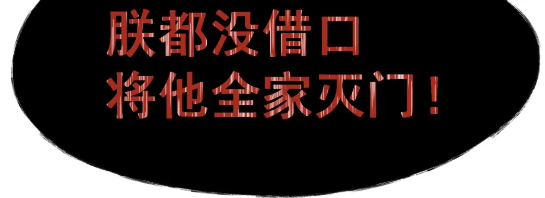 我家达令卡bug了 第15话 黎纵的追求者 第104页