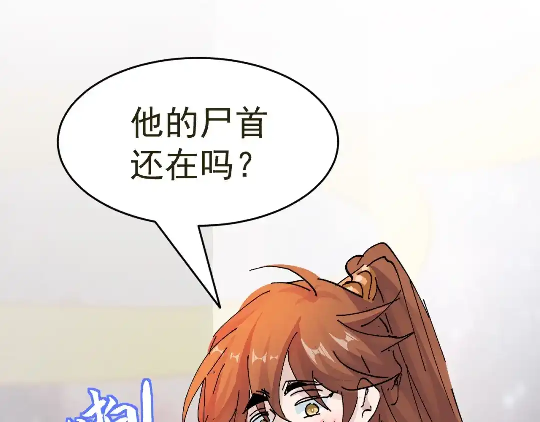我家达令卡bug了 第15话 黎纵的追求者 第105页