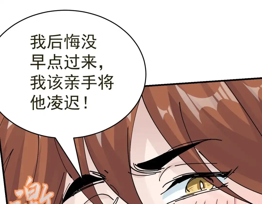 我家达令卡bug了 第15话 黎纵的追求者 第107页