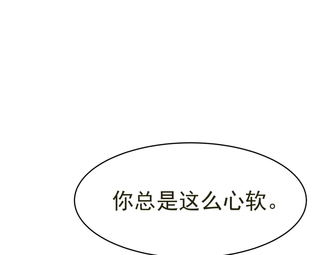 我家达令卡bug了 第15话 黎纵的追求者 第113页
