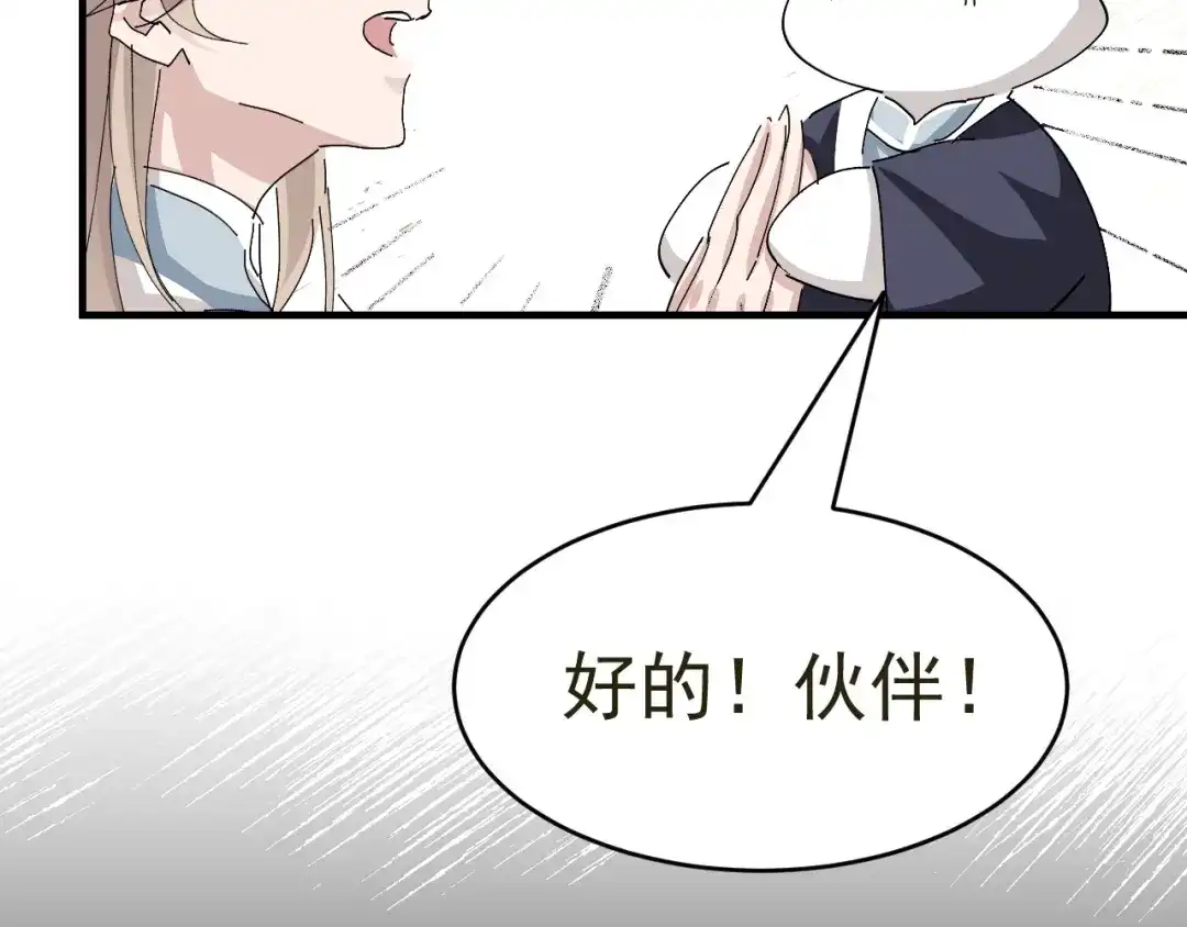 我家达令卡bug了 第15话 黎纵的追求者 第12页
