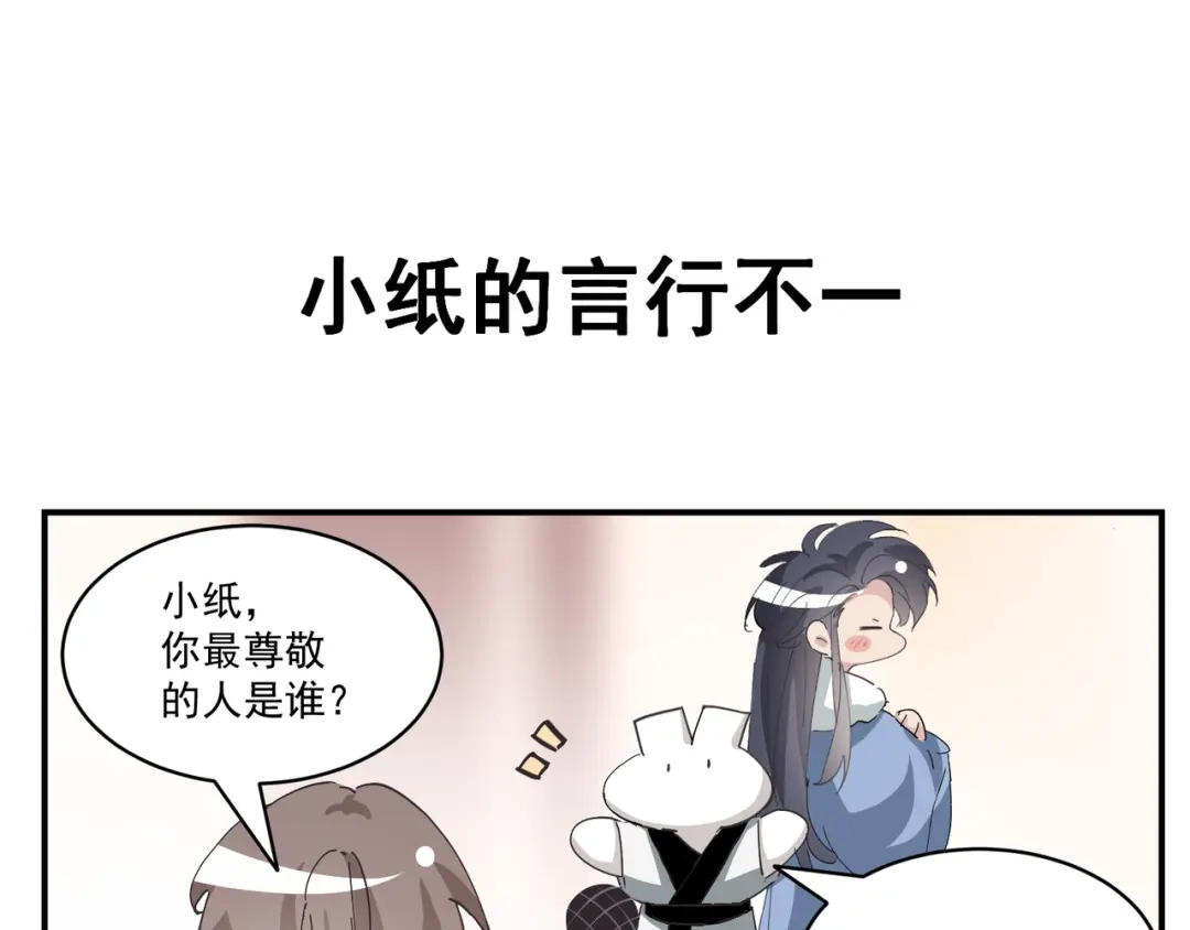 我家达令卡bug了 第15话 黎纵的追求者 第127页