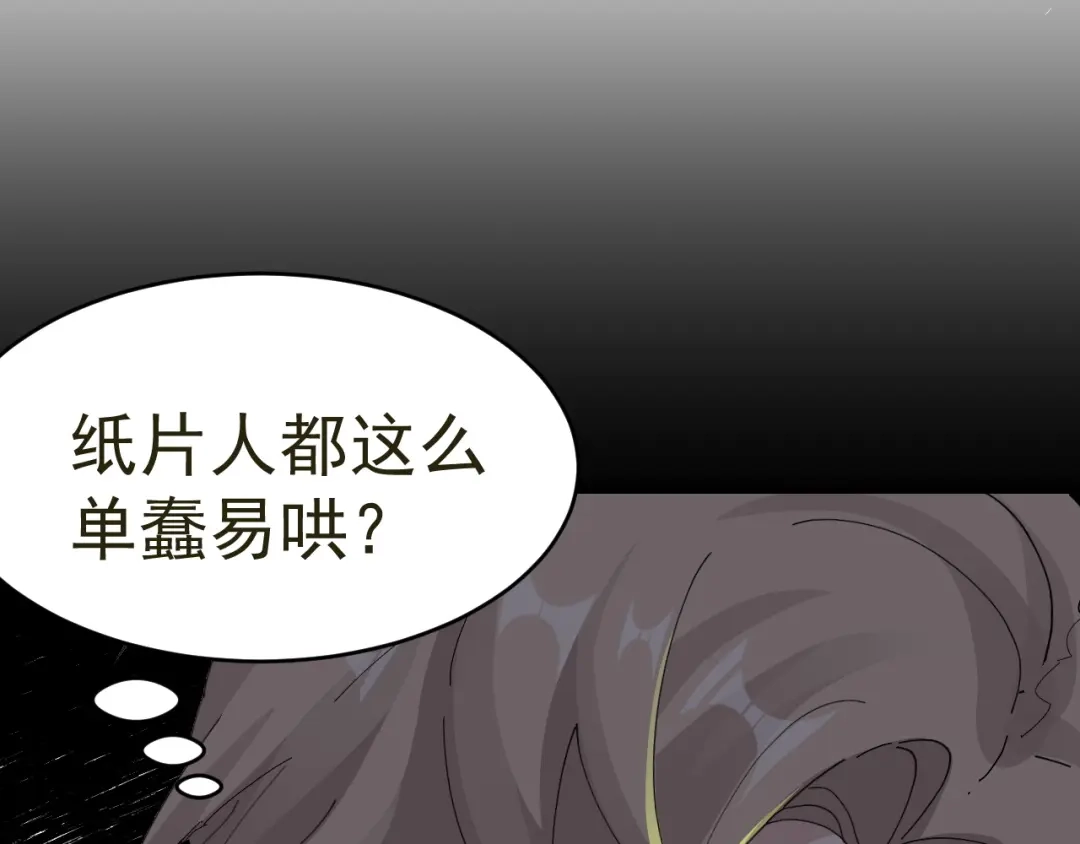 我家达令卡bug了 第15话 黎纵的追求者 第13页
