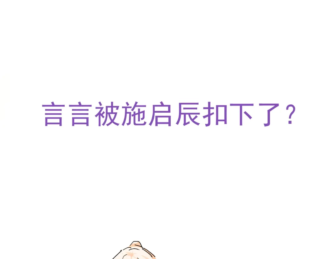 我家达令卡bug了 第15话 黎纵的追求者 第140页