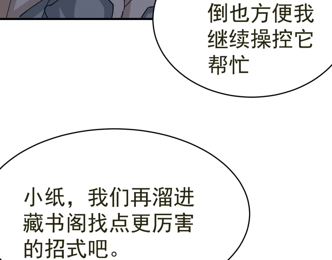 我家达令卡bug了 第15话 黎纵的追求者 第15页