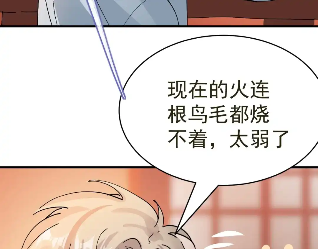 我家达令卡bug了 第15话 黎纵的追求者 第18页