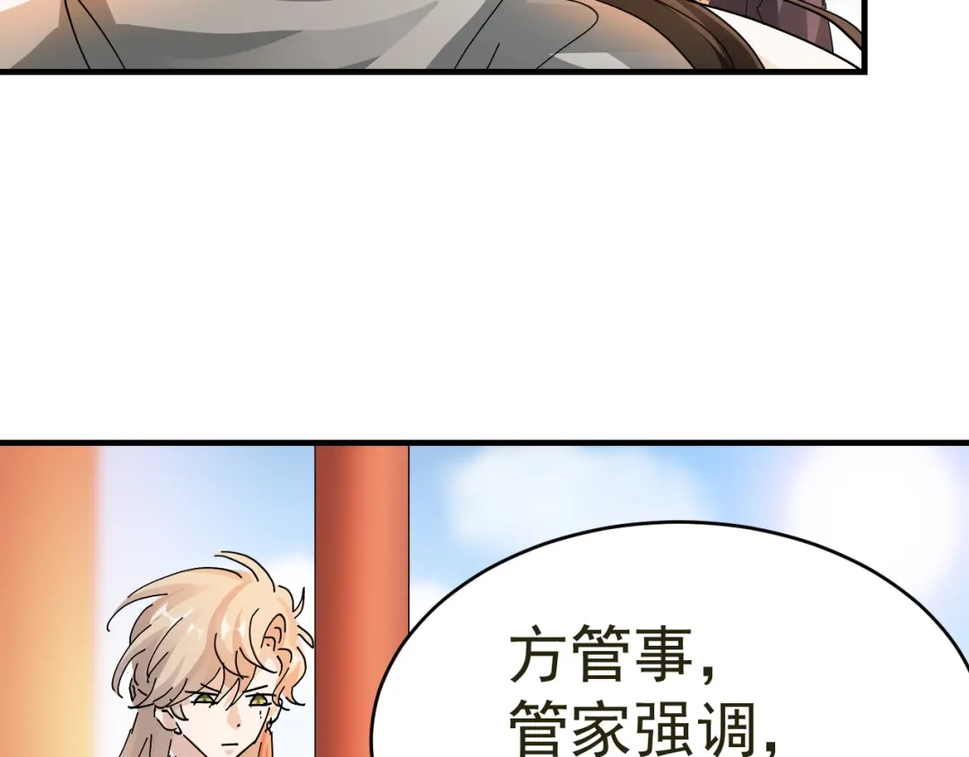 我家达令卡bug了 第15话 黎纵的追求者 第32页