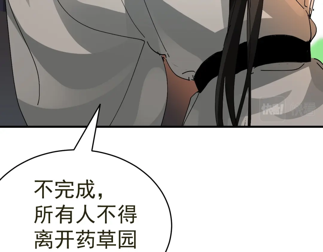 我家达令卡bug了 第15话 黎纵的追求者 第34页