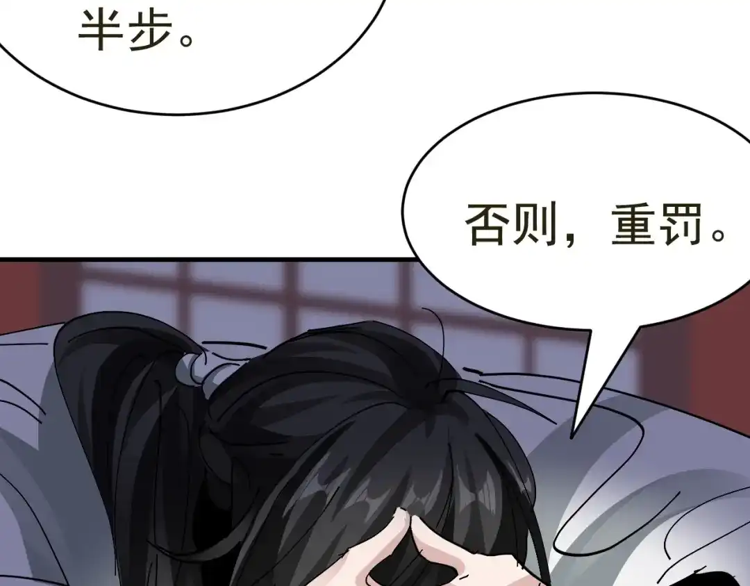 我家达令卡bug了 第15话 黎纵的追求者 第35页
