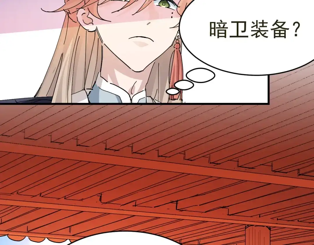 我家达令卡bug了 第15话 黎纵的追求者 第37页