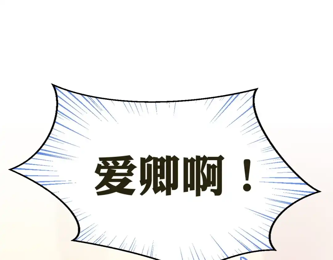 我家达令卡bug了 第15话 黎纵的追求者 第52页