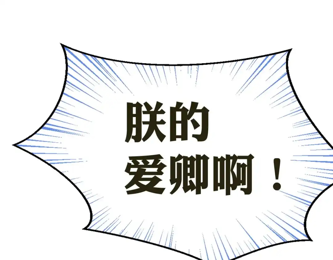 我家达令卡bug了 第15话 黎纵的追求者 第55页