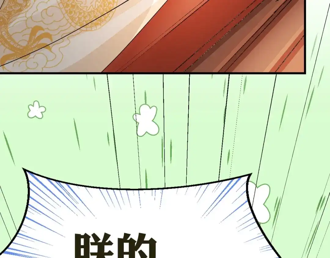 我家达令卡bug了 第15话 黎纵的追求者 第58页