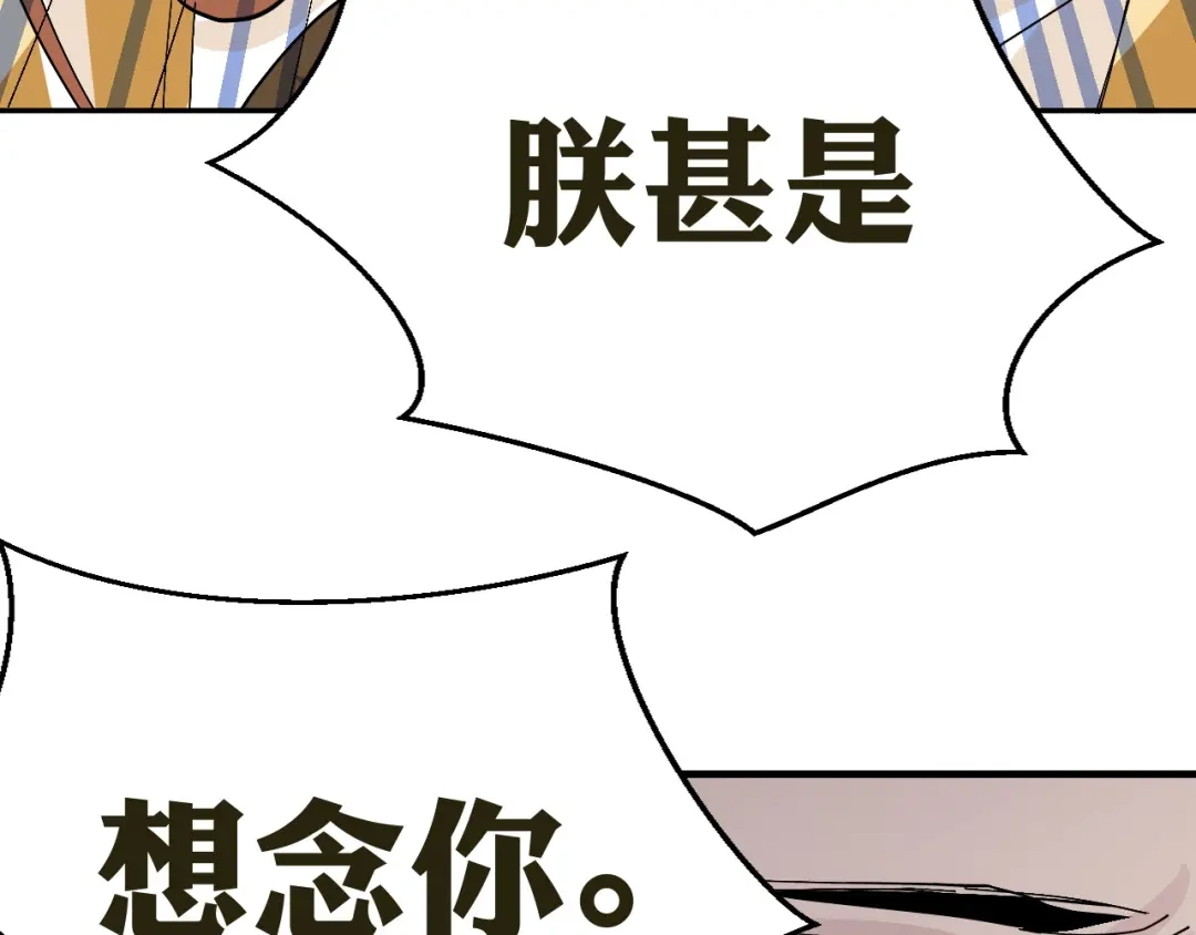 我家达令卡bug了 第15话 黎纵的追求者 第62页