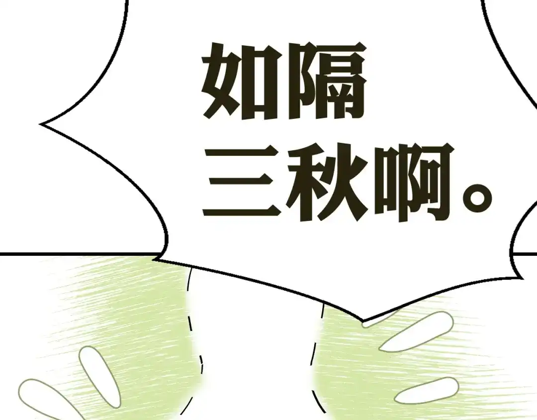 我家达令卡bug了 第15话 黎纵的追求者 第68页