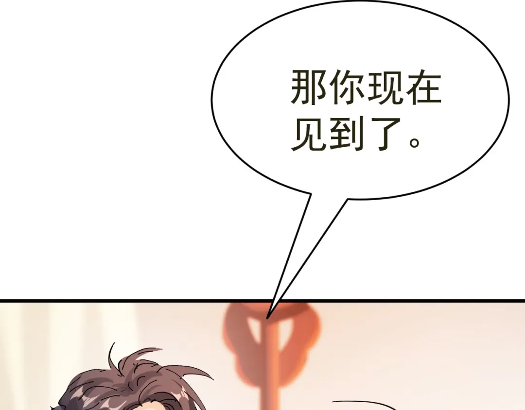 我家达令卡bug了 第15话 黎纵的追求者 第71页