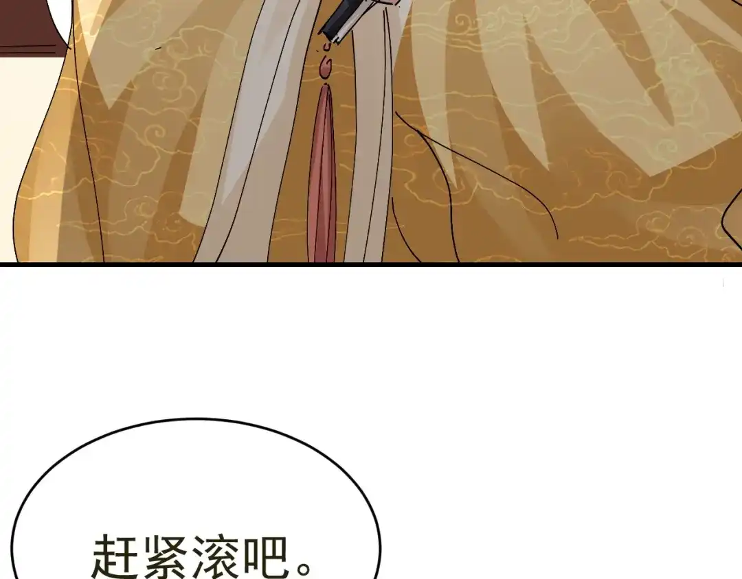 我家达令卡bug了 第15话 黎纵的追求者 第73页