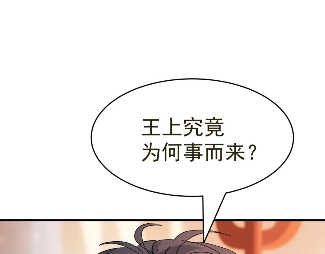 我家达令卡bug了 第15话 黎纵的追求者 第80页