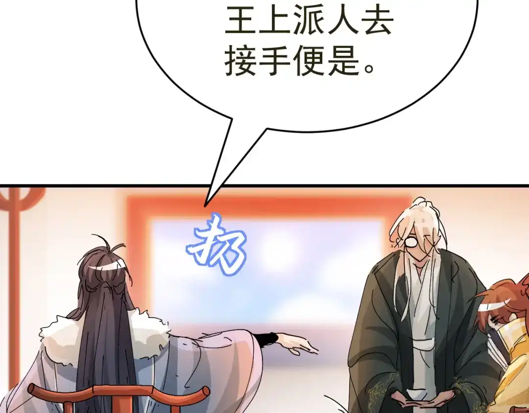 我家达令卡bug了 第15话 黎纵的追求者 第88页