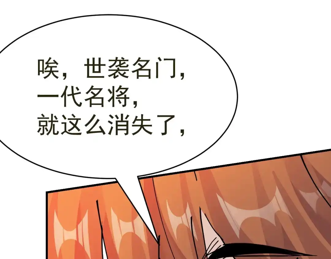 我家达令卡bug了 第15话 黎纵的追求者 第91页