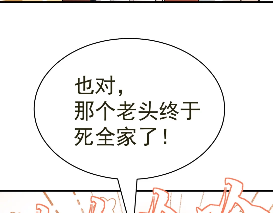 我家达令卡bug了 第15话 黎纵的追求者 第98页