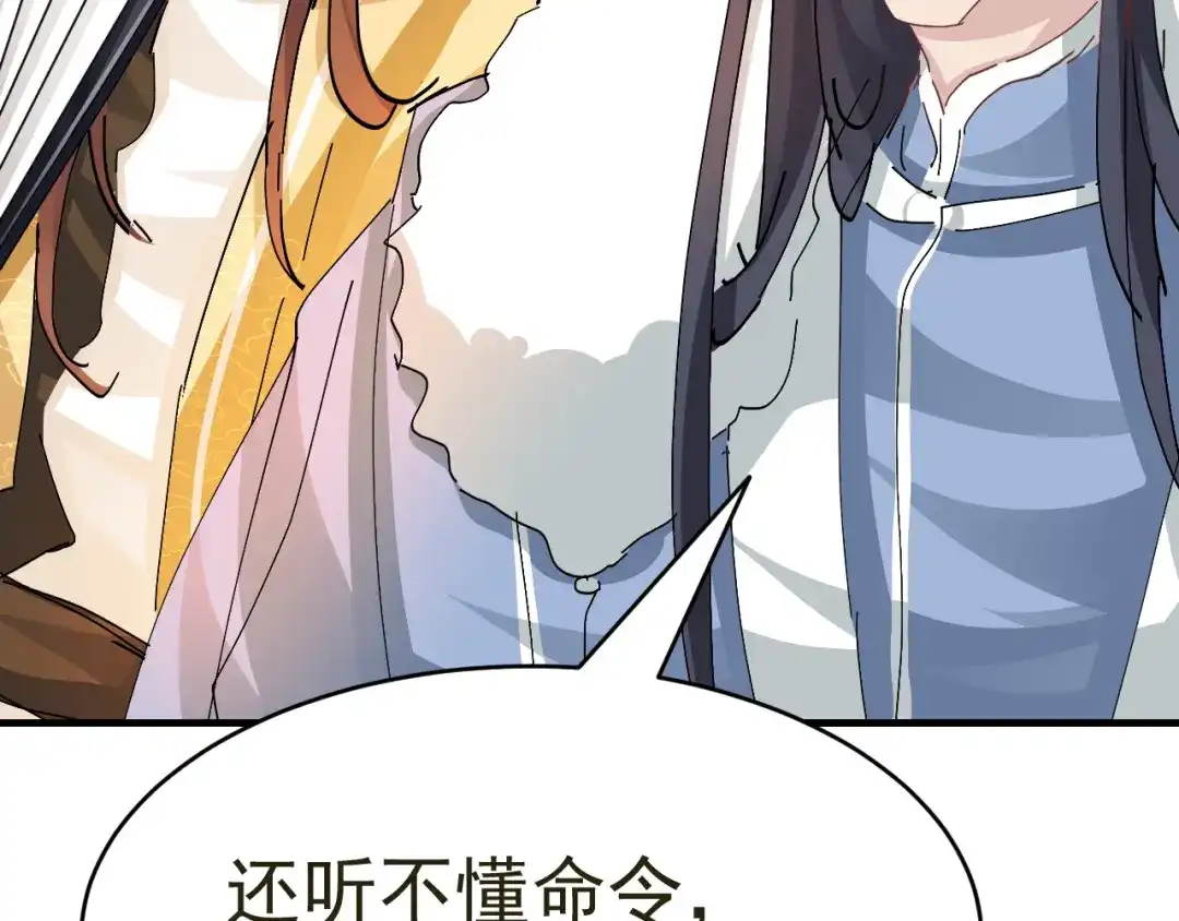 我家达令卡bug了 第16话 情敌见面 第105页