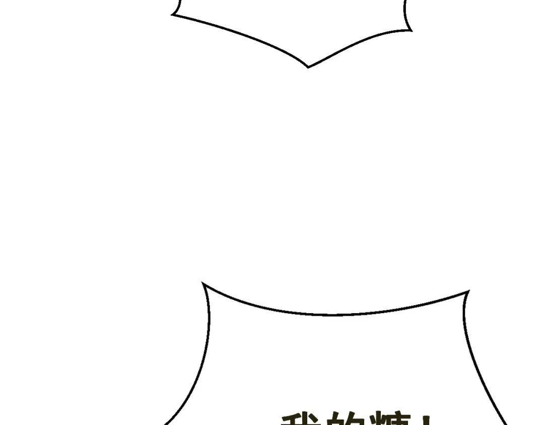 我家达令卡bug了 第16话 情敌见面 第115页