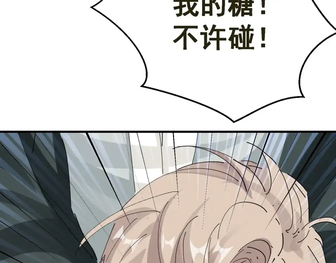我家达令卡bug了 第16话 情敌见面 第116页
