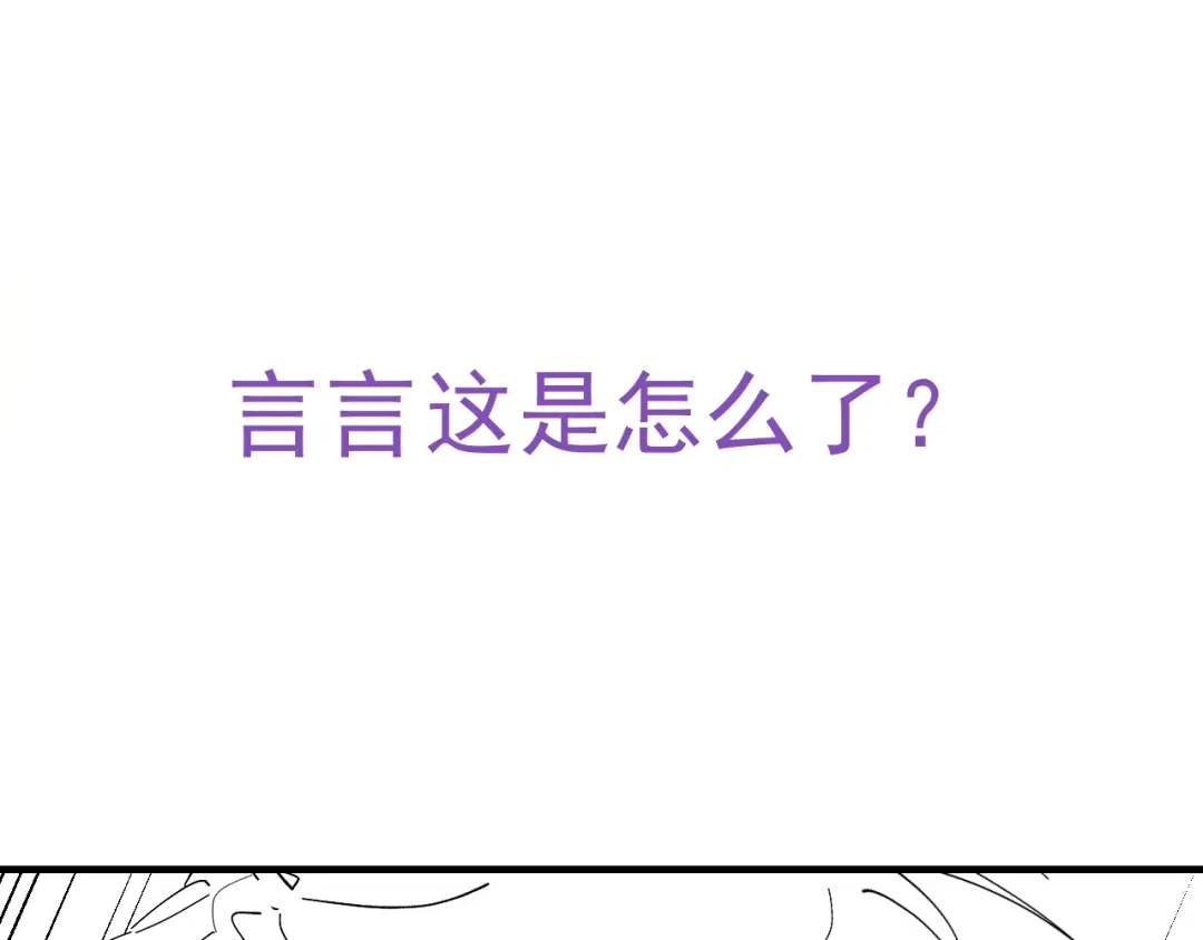 我家达令卡bug了 第16话 情敌见面 第135页