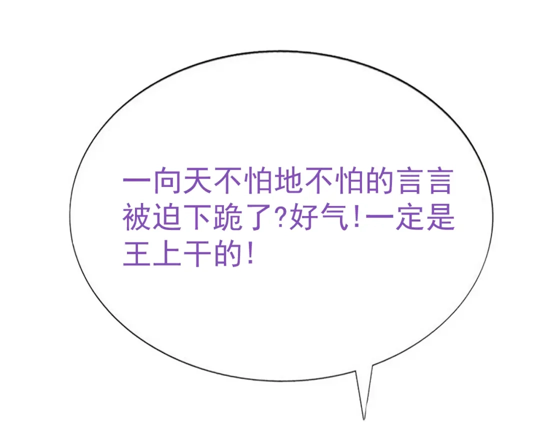 我家达令卡bug了 第16话 情敌见面 第143页