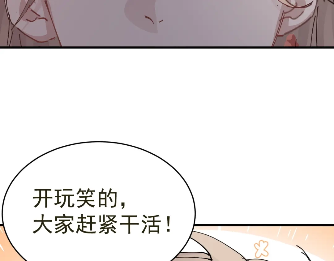 我家达令卡bug了 第16话 情敌见面 第15页