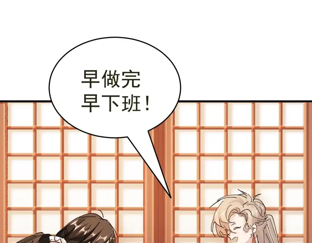 我家达令卡bug了 第16话 情敌见面 第18页