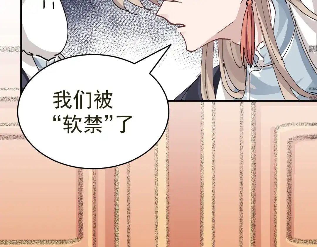 我家达令卡bug了 第16话 情敌见面 第26页