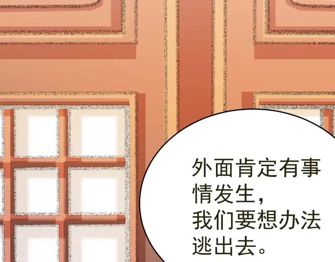 我家达令卡bug了 第16话 情敌见面 第27页