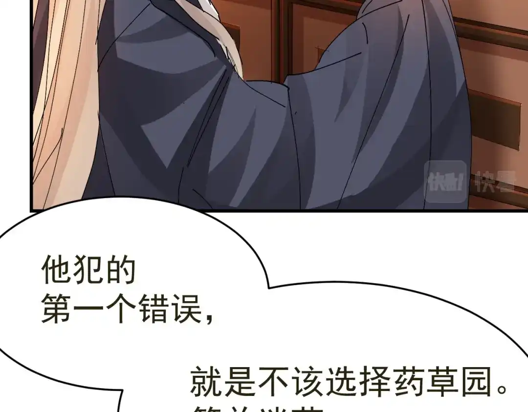 我家达令卡bug了 第16话 情敌见面 第32页