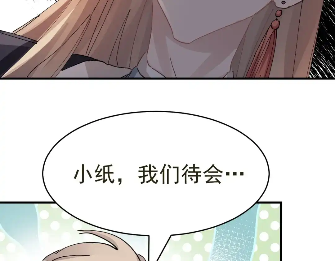 我家达令卡bug了 第16话 情敌见面 第34页