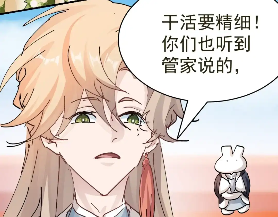 我家达令卡bug了 第16话 情敌见面 第40页