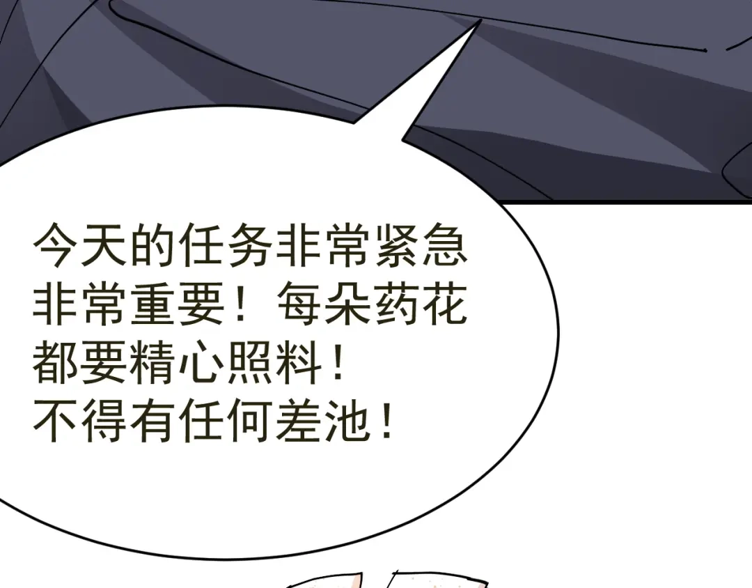 我家达令卡bug了 第16话 情敌见面 第42页