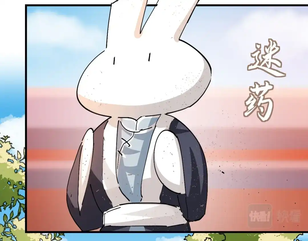 我家达令卡bug了 第16话 情敌见面 第43页