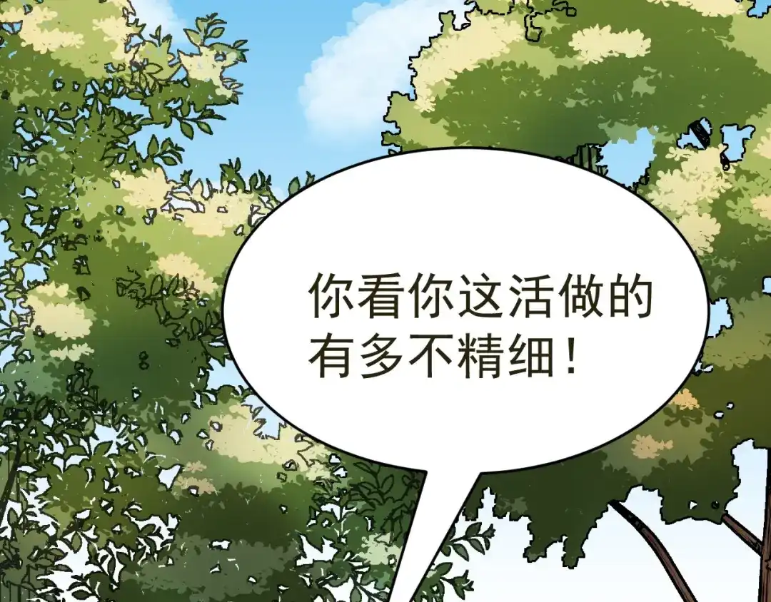我家达令卡bug了 第16话 情敌见面 第44页