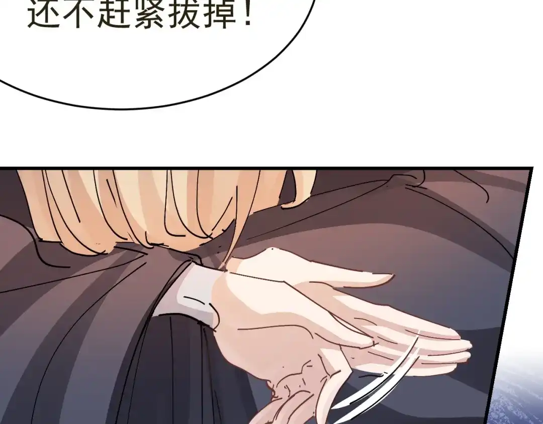 我家达令卡bug了 第16话 情敌见面 第47页