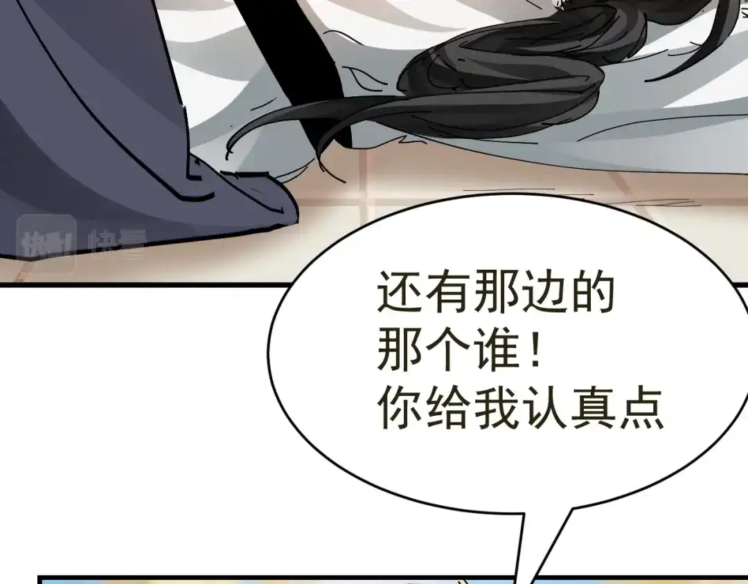 我家达令卡bug了 第16话 情敌见面 第54页