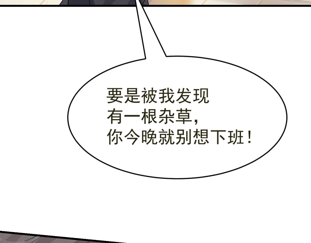 我家达令卡bug了 第16话 情敌见面 第58页