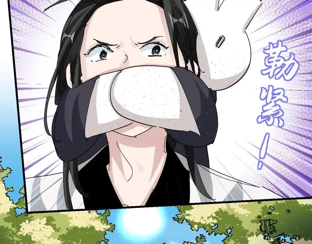 我家达令卡bug了 第16话 情敌见面 第63页