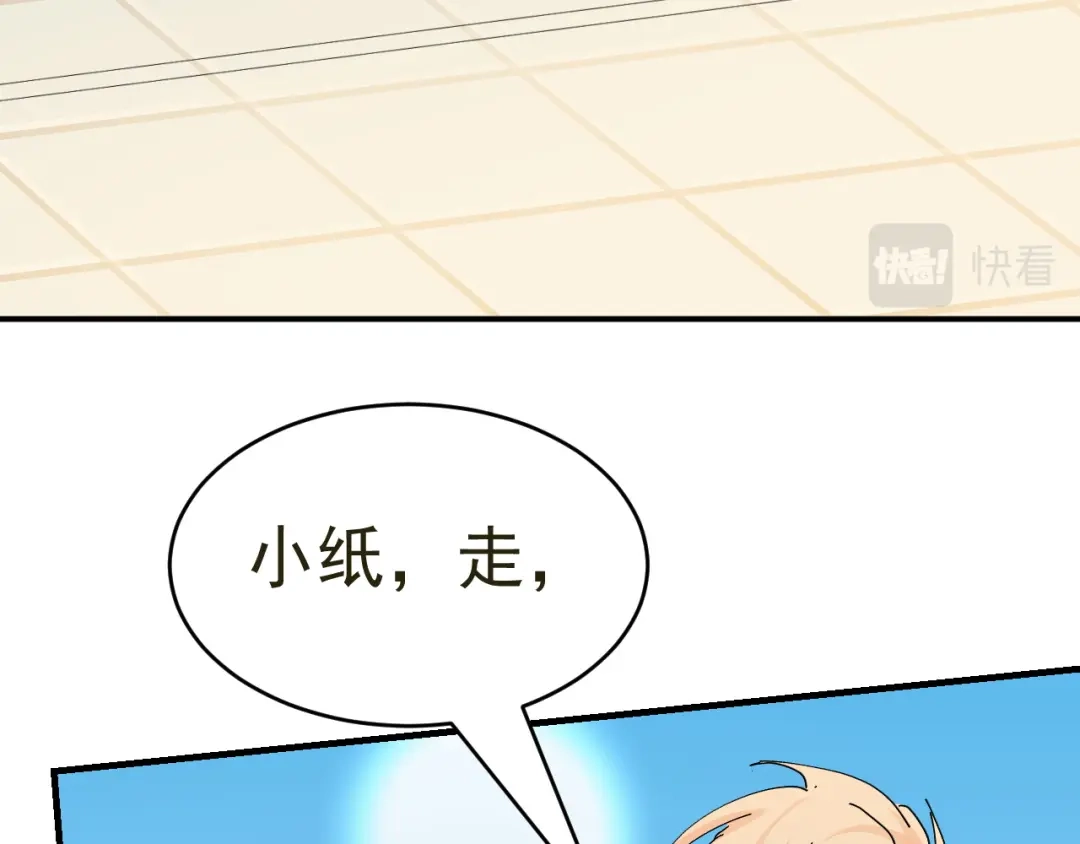 我家达令卡bug了 第16话 情敌见面 第66页